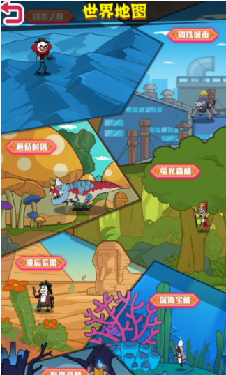 火柴人战争世界