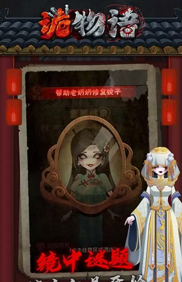 诡物语