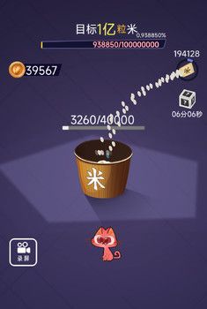 数1亿粒米