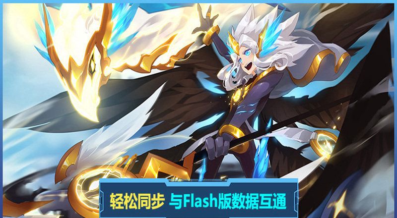赛尔号h5