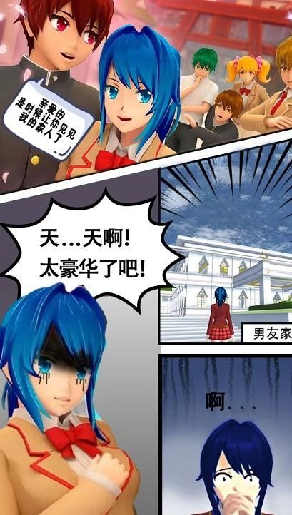 樱花校园萌系物语
