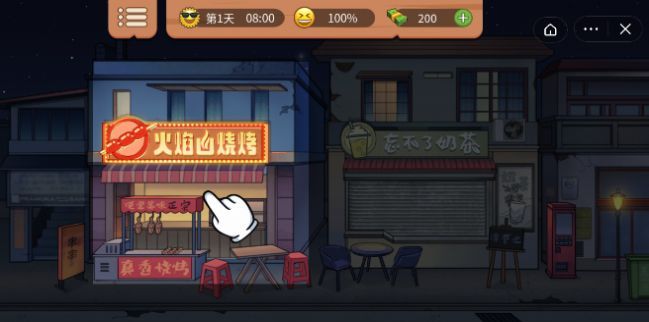 真香一条摊