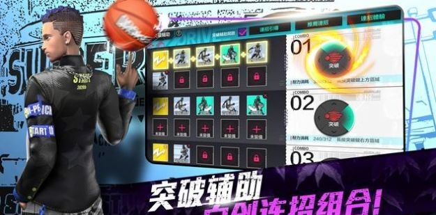 街头篮球2024