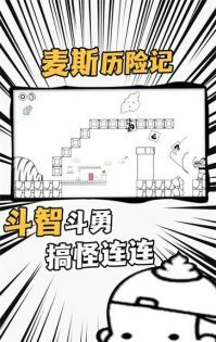 爱作怪的先生