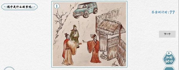 翻滚吧汉字