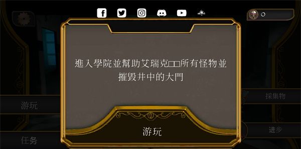 恐怖音乐家