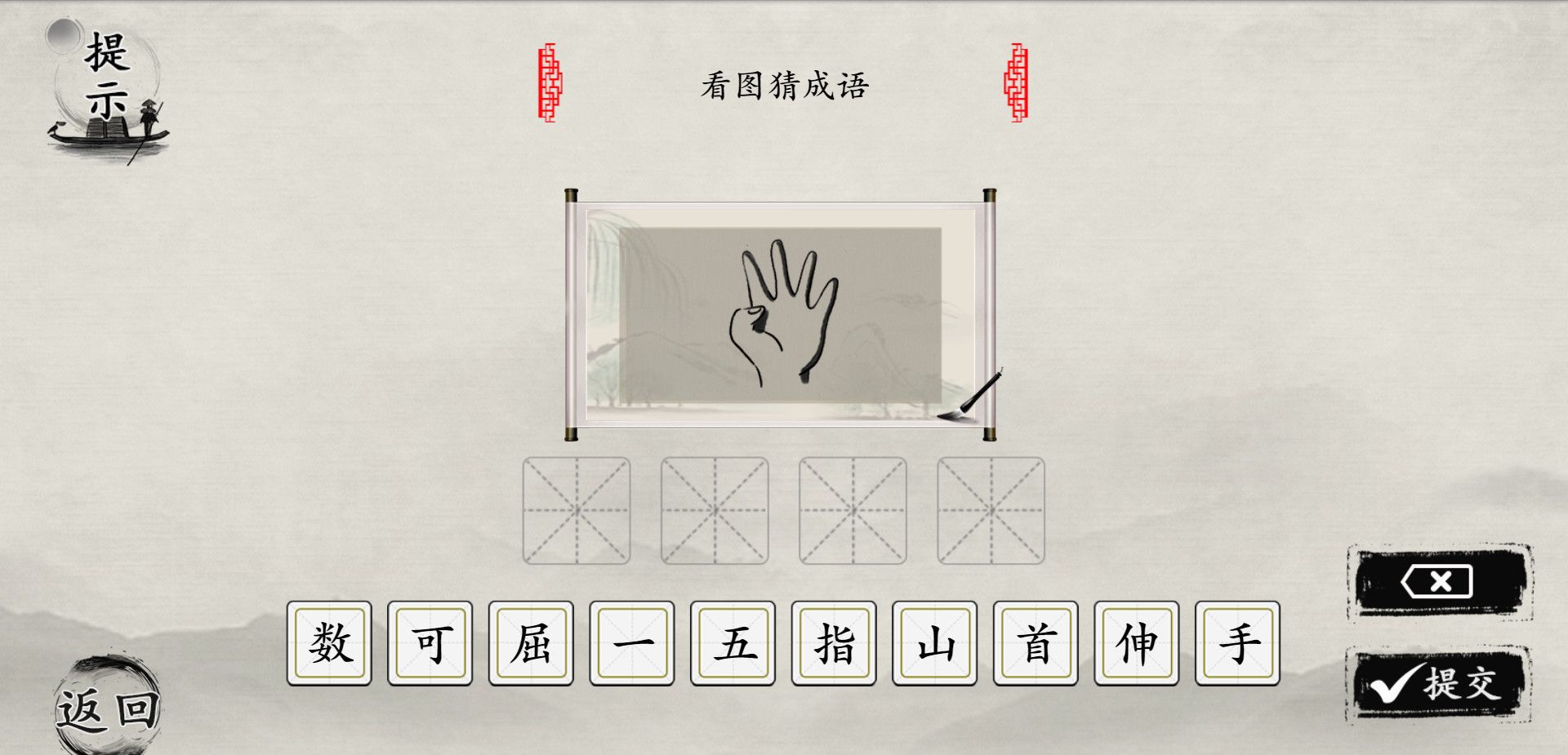 玩梗大师