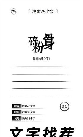 三国进化文字大战