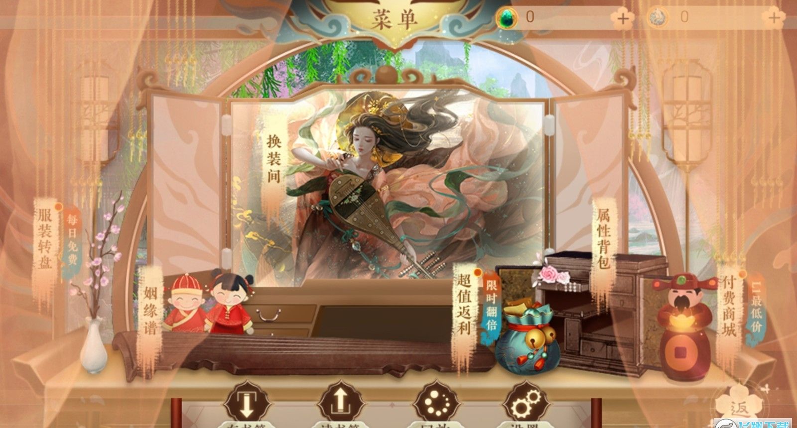 女神诀