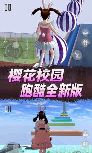 樱花高校逃离老妈