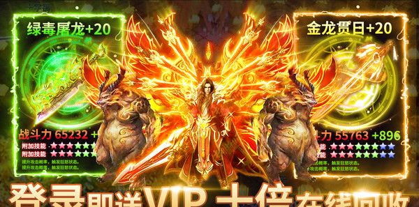 热血高爆版传奇