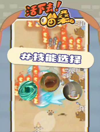 喵桑活下去