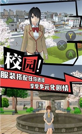 模拟大学人生