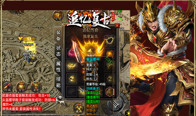 追忆复古