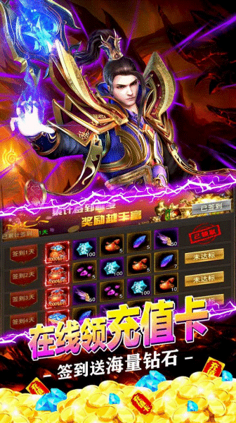 武林霸业神将打金版