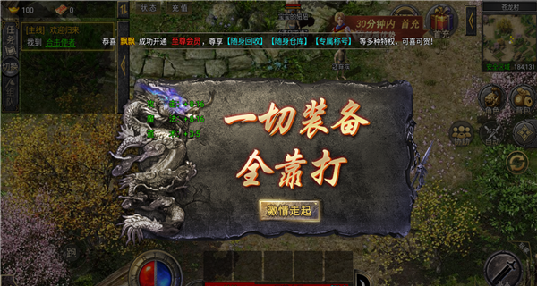 赤月合击战沙霸业