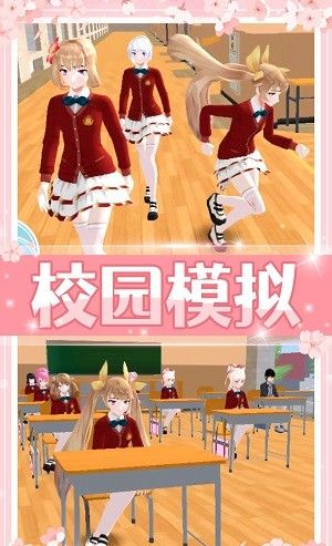 美少女校园模拟