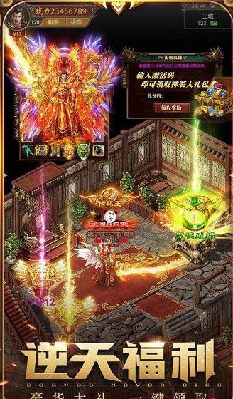 天辰传奇合击