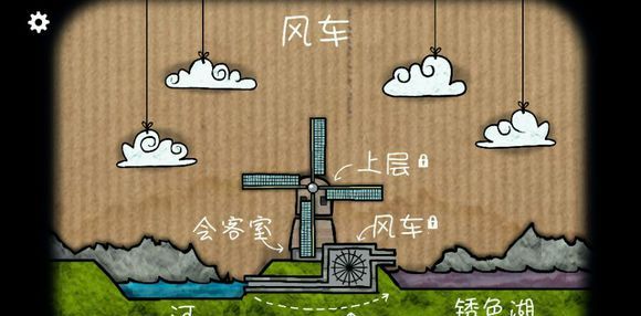 锈湖风车