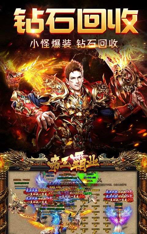 屠龙决战沙城移动版