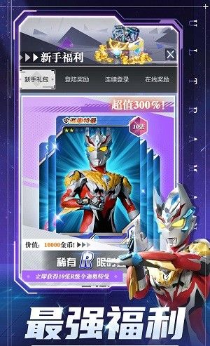奥特曼集卡全明星