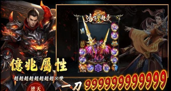 鸿飞逆天超变