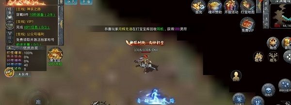 冰龙版传奇