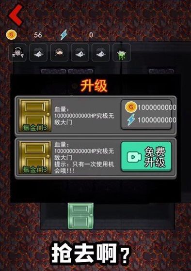躺平发育熔岩老六版