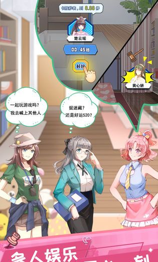 虚拟恋人真人版