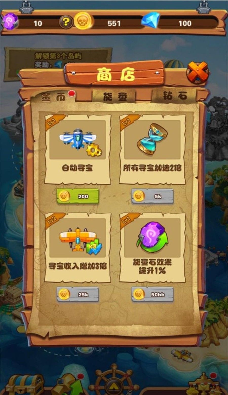 大航海模拟器