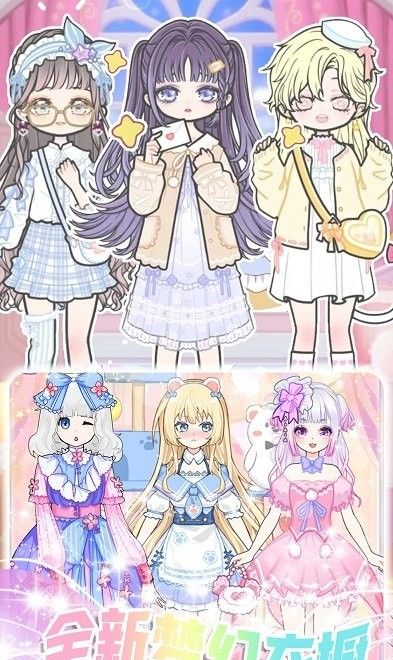 学园偶像创造