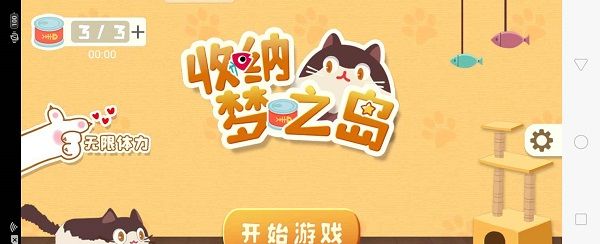收纳梦之岛