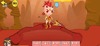 一起去找金箍棒