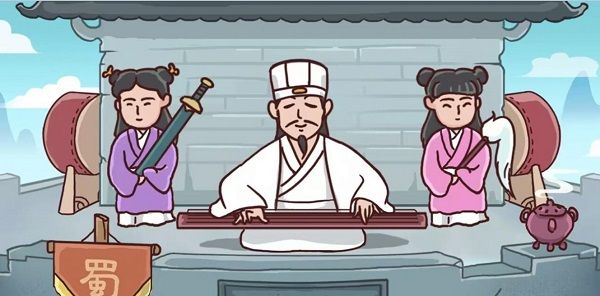 丞相哪里走