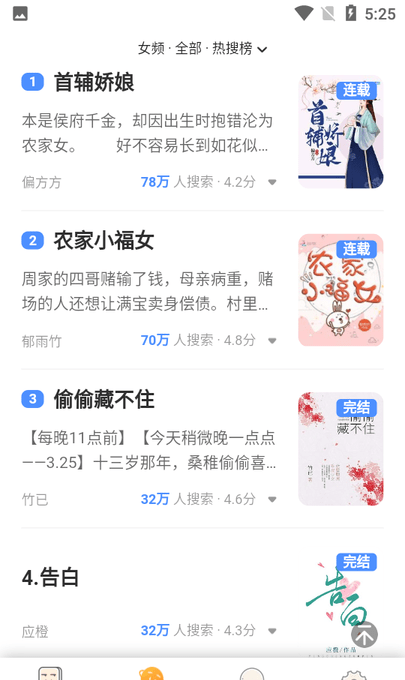白猫追书