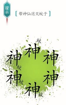 你能过关吗