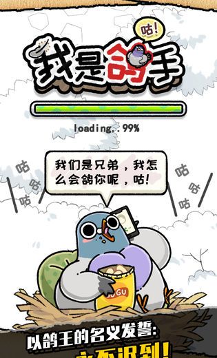 我是鸽手咕咕咕