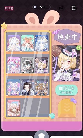 星选少女造型师
