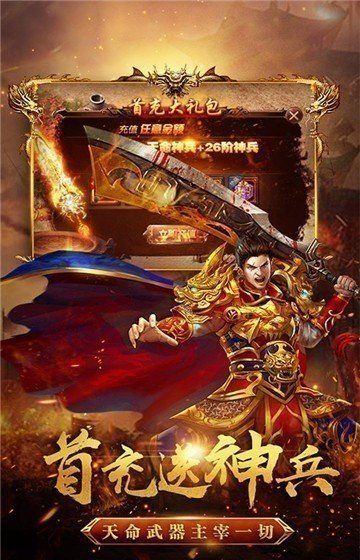 热血武道会之伏魔决