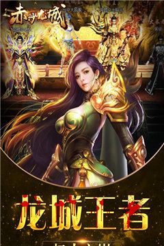 赤沙龙城