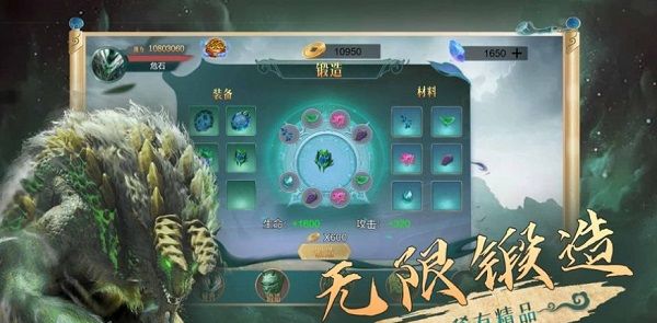 山海经异兽录：蛮荒进化