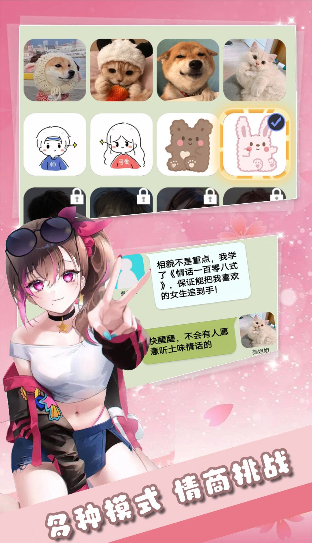 一眼辨渣女