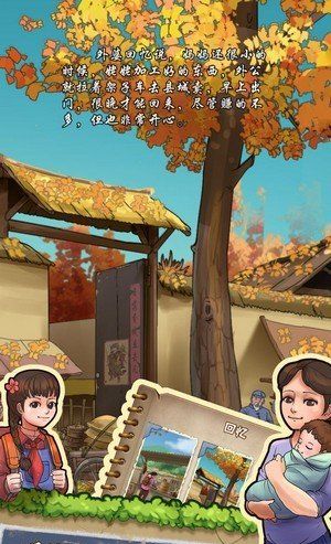 我们的农院