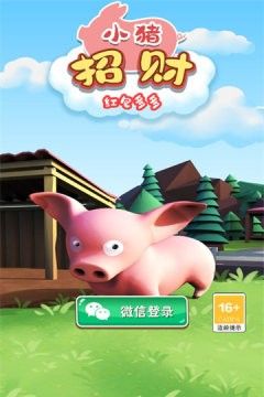 招财小猪