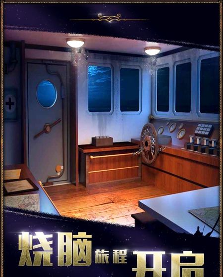 密室逃脱