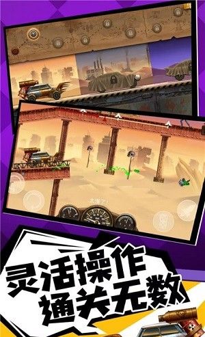狂暴飞车僵尸