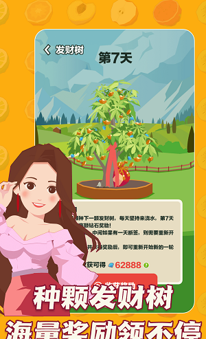三少爷的果园