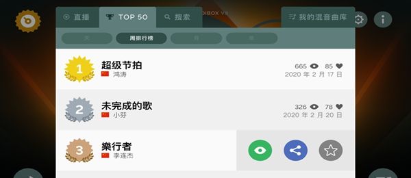 音乐盒子