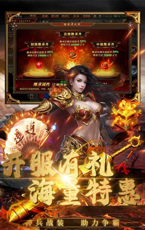 1.80官方合击版巅峰霸业