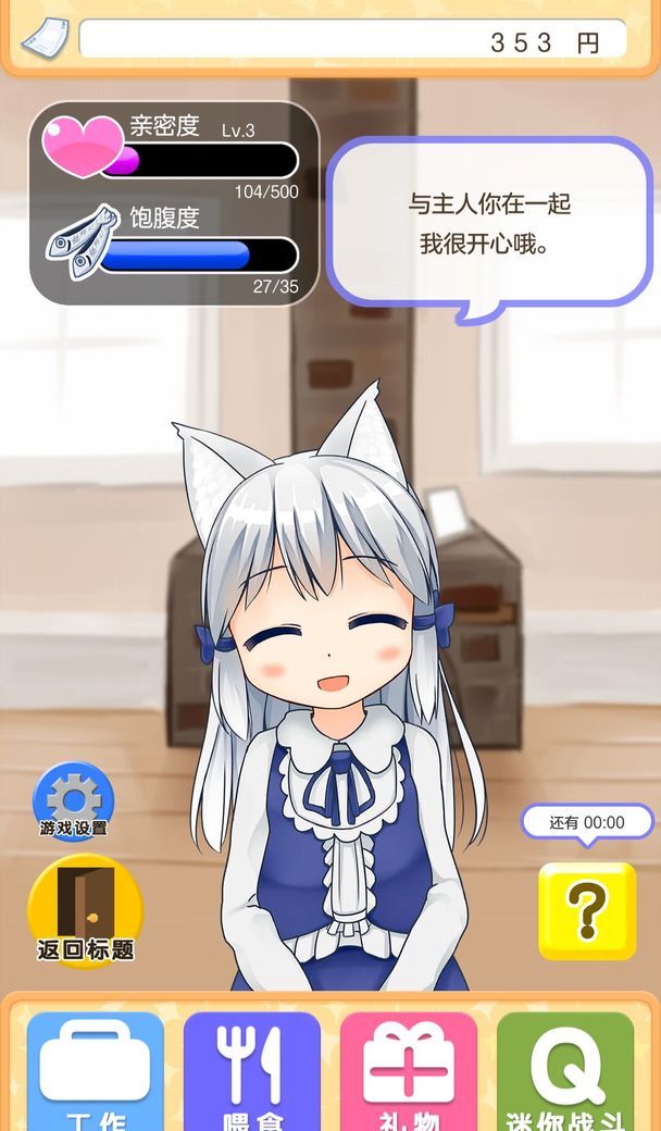 与小猫在一起